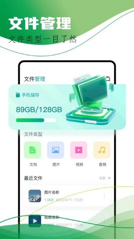 飞鸽传输助手 1.1 安卓版 3