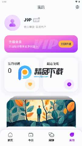 EmoHug 1.7.1 最新版 1