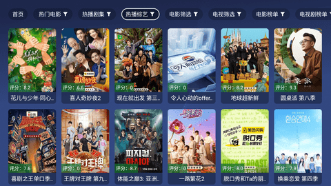 蜂巢影视TV 3.2.5 安卓版 3