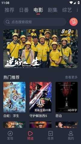 新视觉影视  安卓版 2