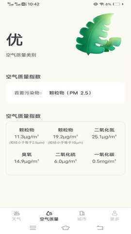 正时天气 1.2.2.2 安卓版 1