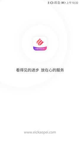 启德考培在线 0.0.33 安卓版 0