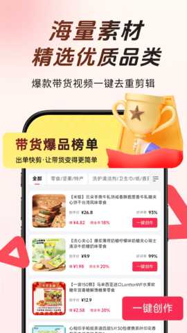 出单快剪 1.4.3 安卓版 2