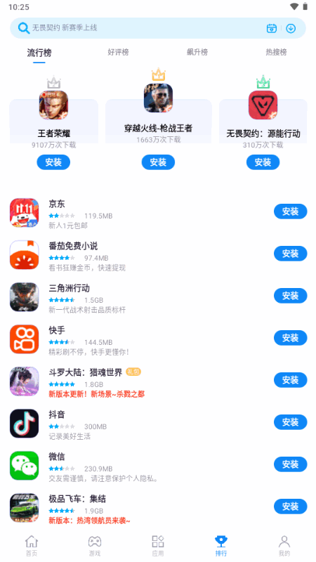 中兴应用中心64位 5.6.6.081117 最新版 1