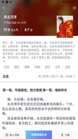 啃书阁 1.0 安卓版 1