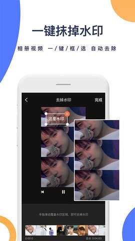 一键去水印 3.5.6 安卓版 3