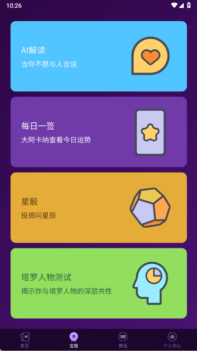 宙星圈破解版 3.6.8 免费版 1