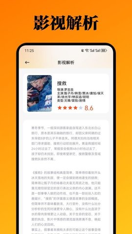 新米粒播放器 1.2 安卓版 2