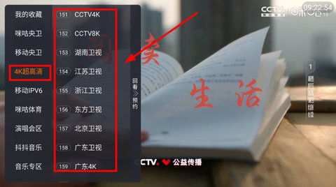 移视通 2.0 安卓版 3