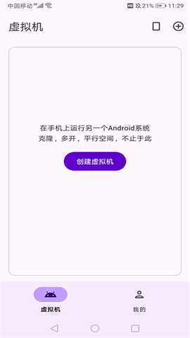 VirtualMaster v3.2.58 安卓版 1