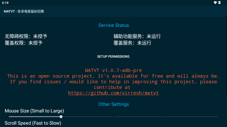 matvt模拟鼠标 1.0.7-adb-pre 最新版 3