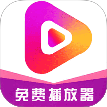 牛牛视频播放器