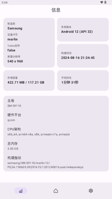 AndroidToolKit 1.30.7 最新版 3
