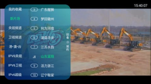 Mtv 1.0.1 安卓版 3