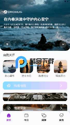EmoHug 1.7.1 最新版 4