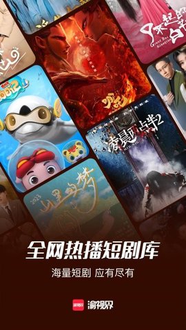 渝视界惊喜版 2.2.0 安卓版 1