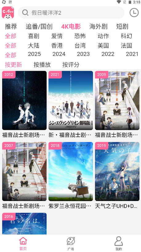 咖啡视频 4.0.0 最新版 1