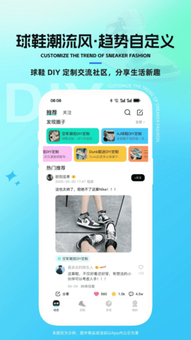 太痕潮鞋 1.1.34 安卓版 3