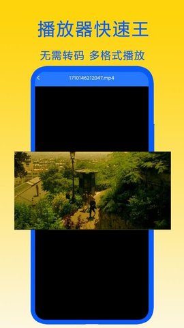 万能看播放器 2.3 安卓版 1