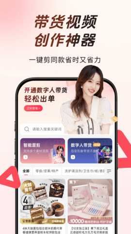 出单快剪 1.4.3 安卓版 3