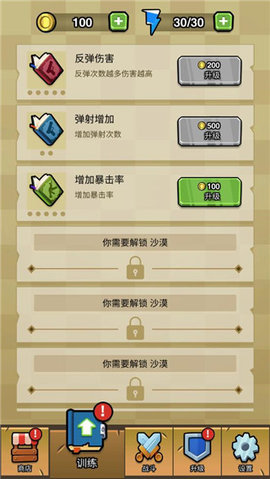 蛋蛋突击队 1.1.2 安卓版 2