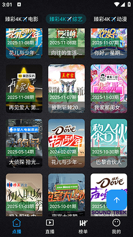 免非手机4K 2.4.1 安卓版 1