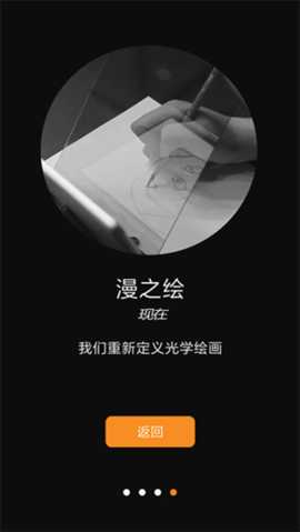 光学绘画 2.0 安卓版 1