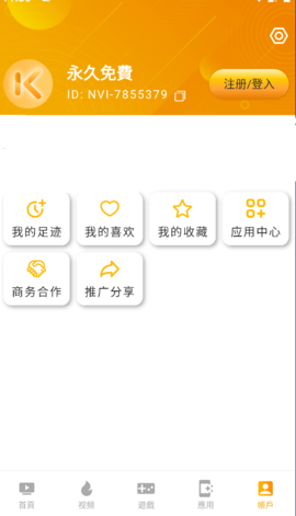 快色 8.67 安卓版 2