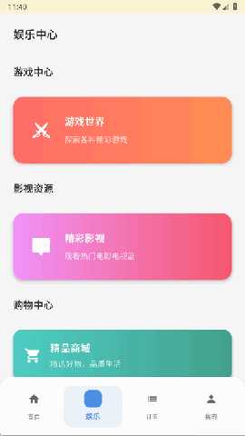 蒙先达 1.0.18 官方版 2