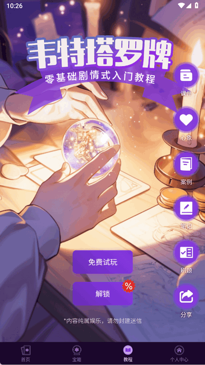 宙星圈破解版 3.6.8 免费版 0