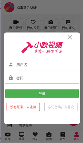 小欧 3.7.6 安卓版 1