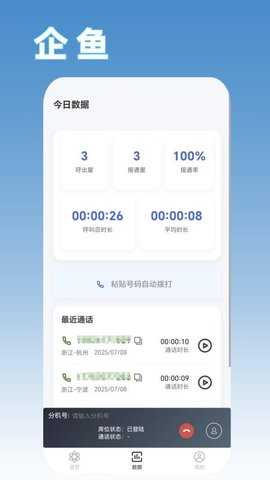 企鱼 1.6.1 安卓版 3