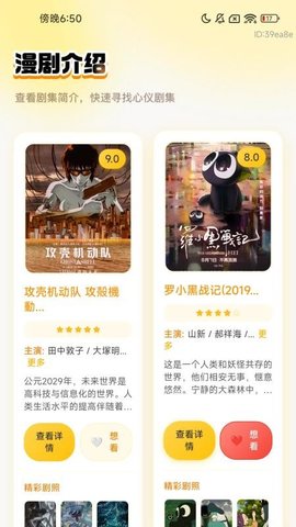 漫趣轻松刷 1.0.0 安卓版 3