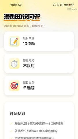 漫趣轻松刷 1.0.0 安卓版 1