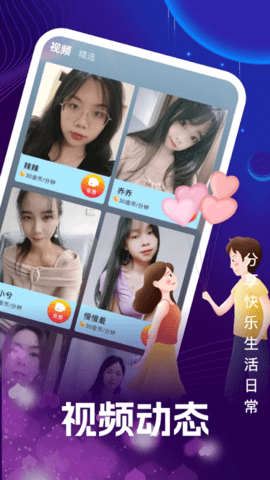 随心遇友 1.0.0 安卓版 1