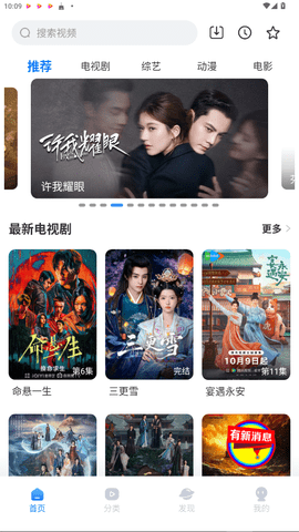 华语影视 1.18.705 安卓版 2