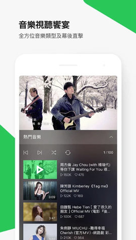 LINE TV 3.14.0 官方版 1