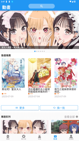 copymanga漫画 3.0.3 安卓版 3