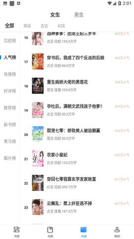 啃书阁 1.0 安卓版 2