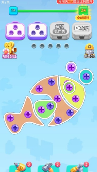 螺丝交响曲红包版 1.0.1.542251118410 最新版 2