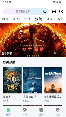 北极熊视频  安卓版 2