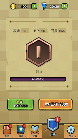 蛋蛋突击队 1.1.2 安卓版 3