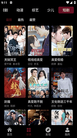 光影栈 appfox 安卓版 1