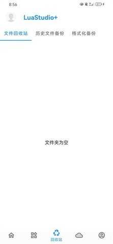 LuaStudio+ 4.0 安卓版 2