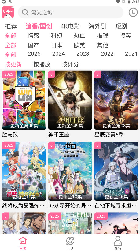 咖啡视频 4.0.0 最新版 0