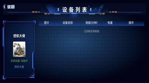 顶娱智控 1.2.6 安卓版 2