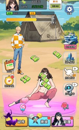 重生姐成打脸专业户 1.0 安卓版 3