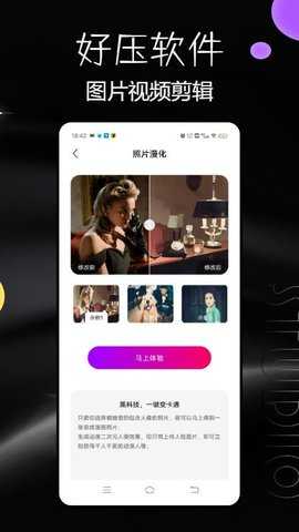 好压 1.0.0 安卓版 3