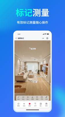 拍图标记 1.0.00 安卓版 2