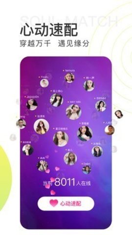 六月直播 8.1.7 安卓版 3